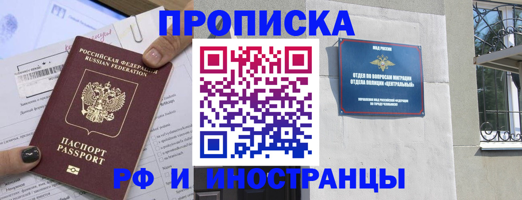временная регистрация в квартире в Зиме