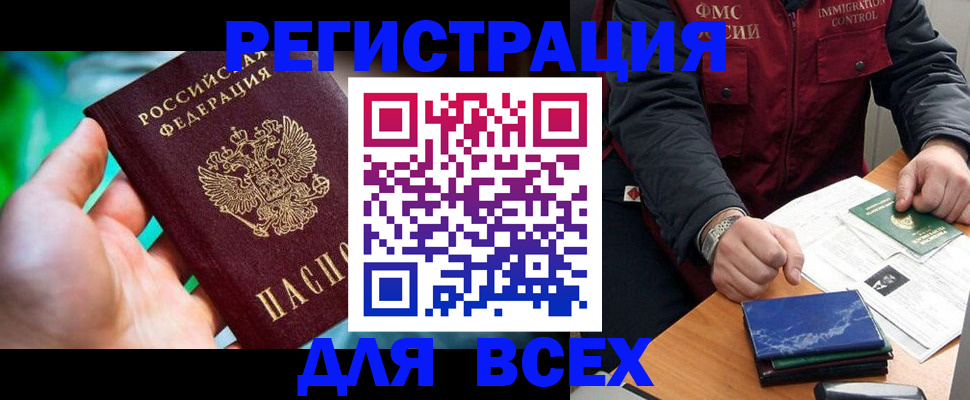 миграционный учет в Зиме