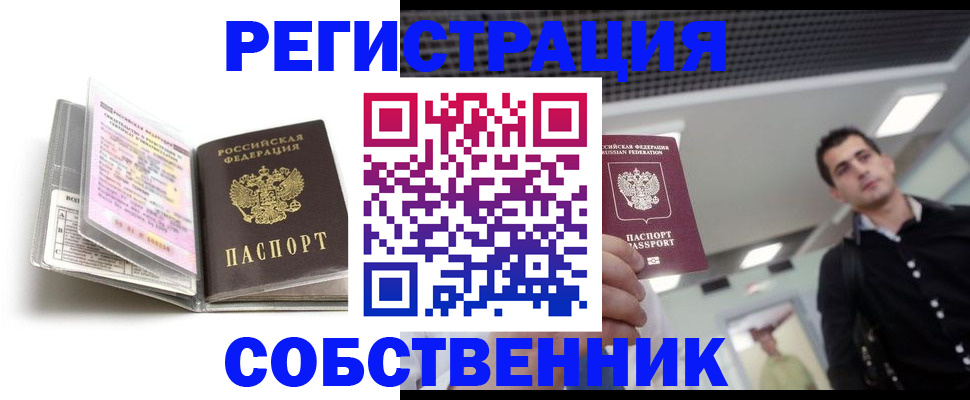 прописка для кредита в Зиме