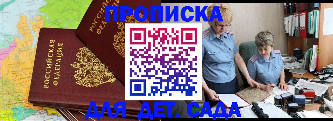 прописка в квартире в Зиме